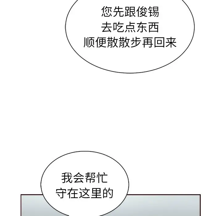 夏奈尔女孩[顶通]韩漫全集-第 48 话无删减无遮挡章节图片 