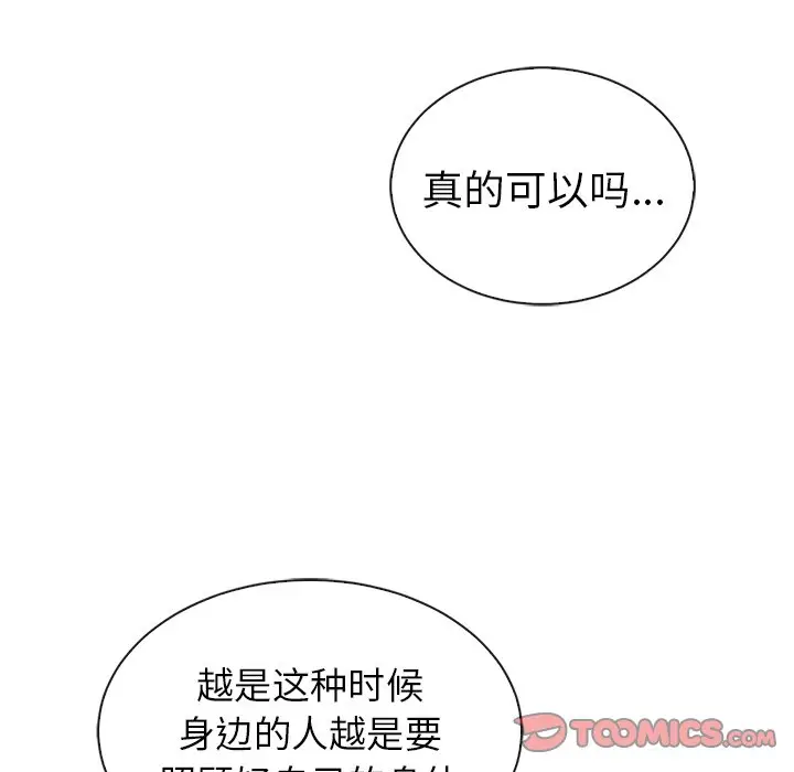 夏奈尔女孩[顶通]韩漫全集-第 48 话无删减无遮挡章节图片 