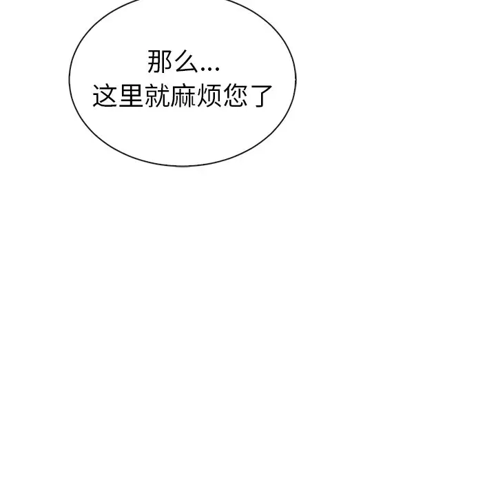 夏奈尔女孩[顶通]韩漫全集-第 48 话无删减无遮挡章节图片 