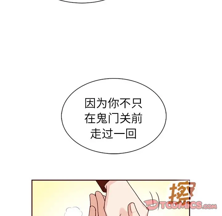 夏奈尔女孩[顶通]韩漫全集-第 48 话无删减无遮挡章节图片 
