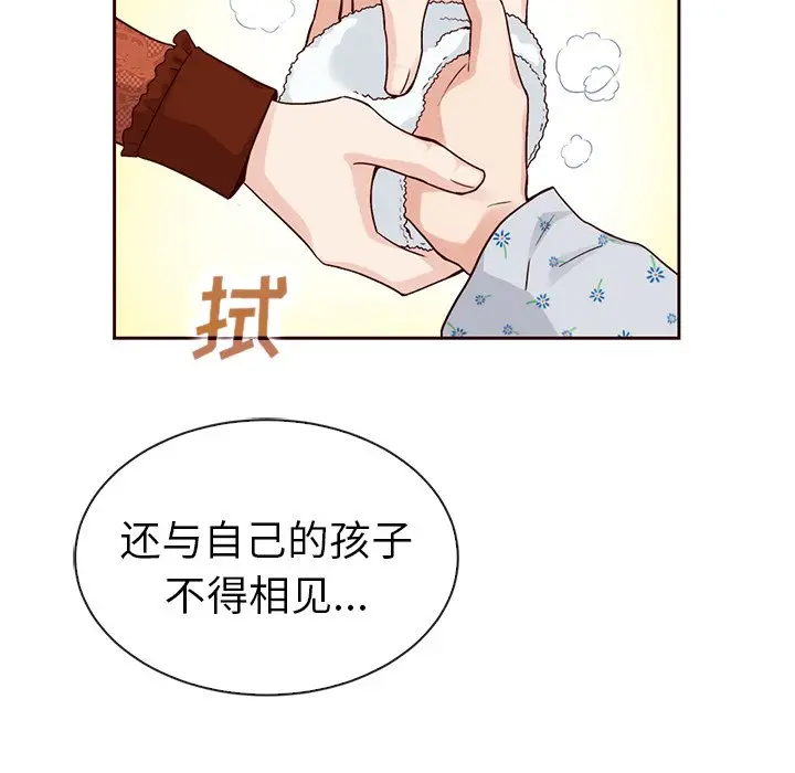 夏奈尔女孩[顶通]韩漫全集-第 48 话无删减无遮挡章节图片 