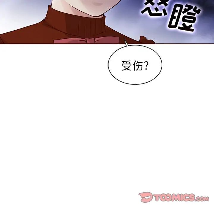 夏奈尔女孩[顶通]韩漫全集-第 48 话无删减无遮挡章节图片 
