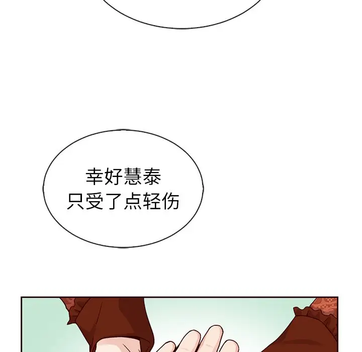 夏奈尔女孩[顶通]韩漫全集-第 48 话无删减无遮挡章节图片 