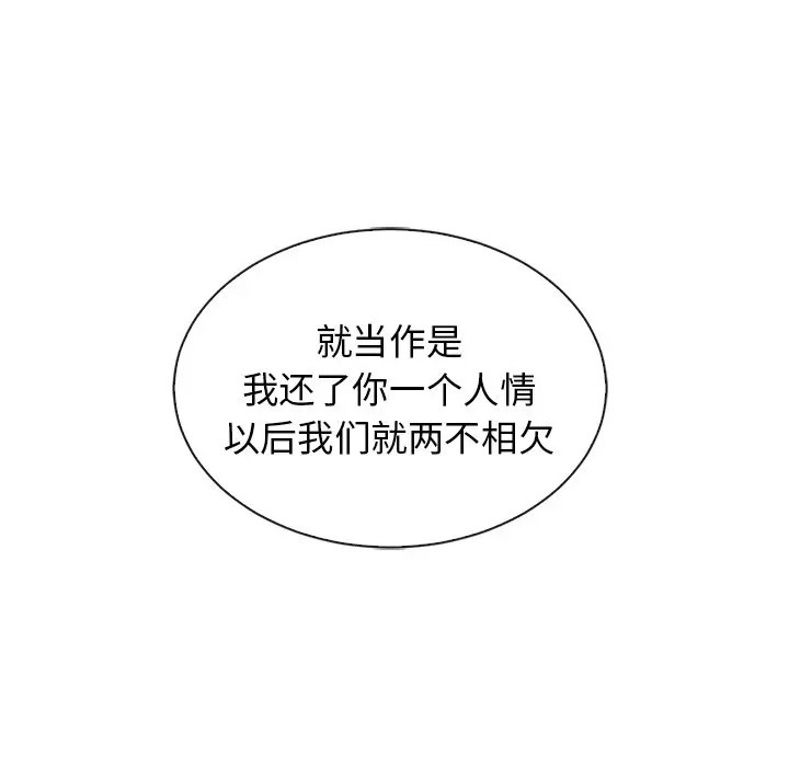 夏奈尔女孩[顶通]韩漫全集-第 48 话无删减无遮挡章节图片 