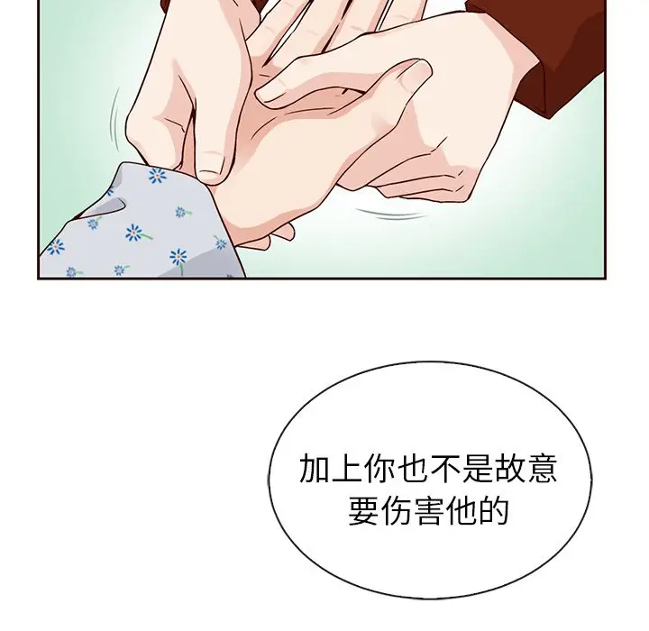 夏奈尔女孩[顶通]韩漫全集-第 48 话无删减无遮挡章节图片 