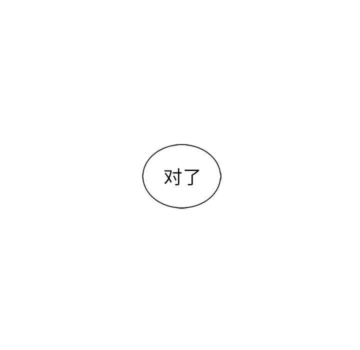 夏奈尔女孩[顶通]韩漫全集-第 48 话无删减无遮挡章节图片 