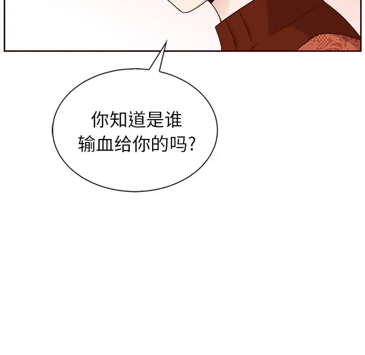 夏奈尔女孩[顶通]韩漫全集-第 48 话无删减无遮挡章节图片 