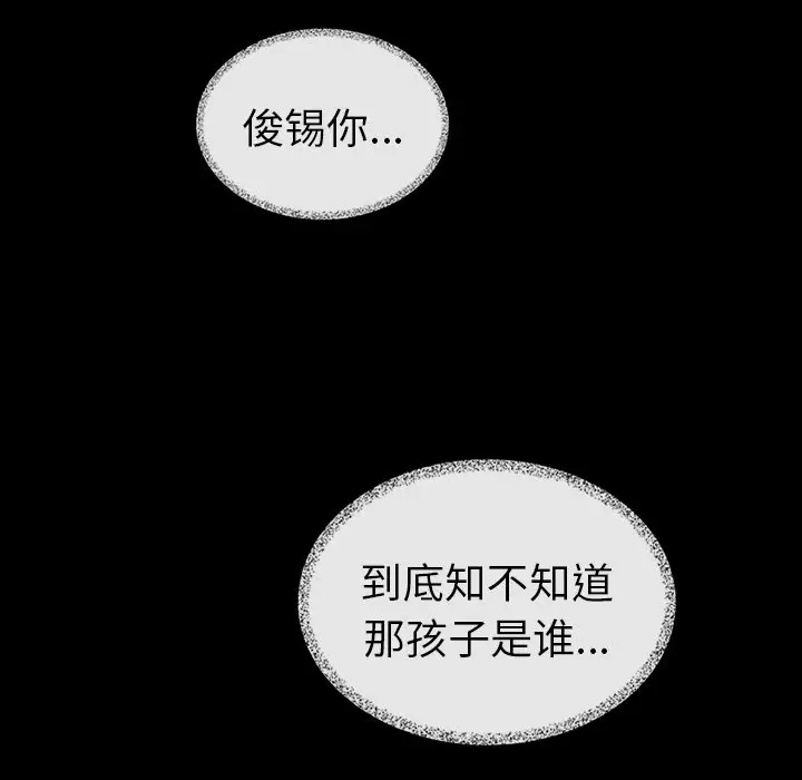 夏奈尔女孩[顶通]韩漫全集-第 48 话无删减无遮挡章节图片 