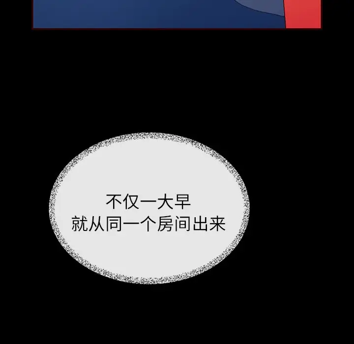 夏奈尔女孩[顶通]韩漫全集-第 48 话无删减无遮挡章节图片 