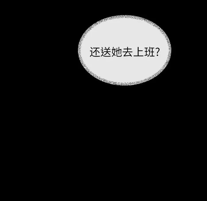 夏奈尔女孩[顶通]韩漫全集-第 48 话无删减无遮挡章节图片 