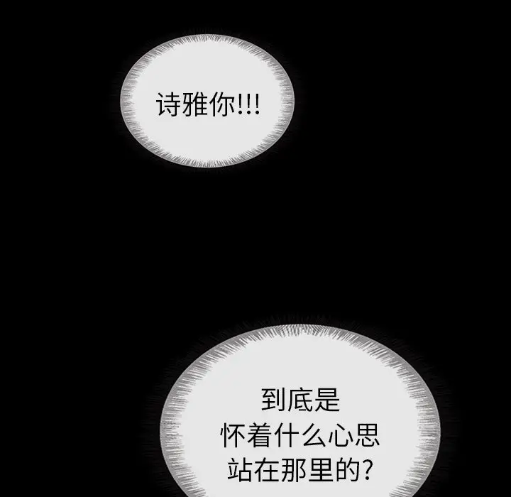 夏奈尔女孩[顶通]韩漫全集-第 48 话无删减无遮挡章节图片 