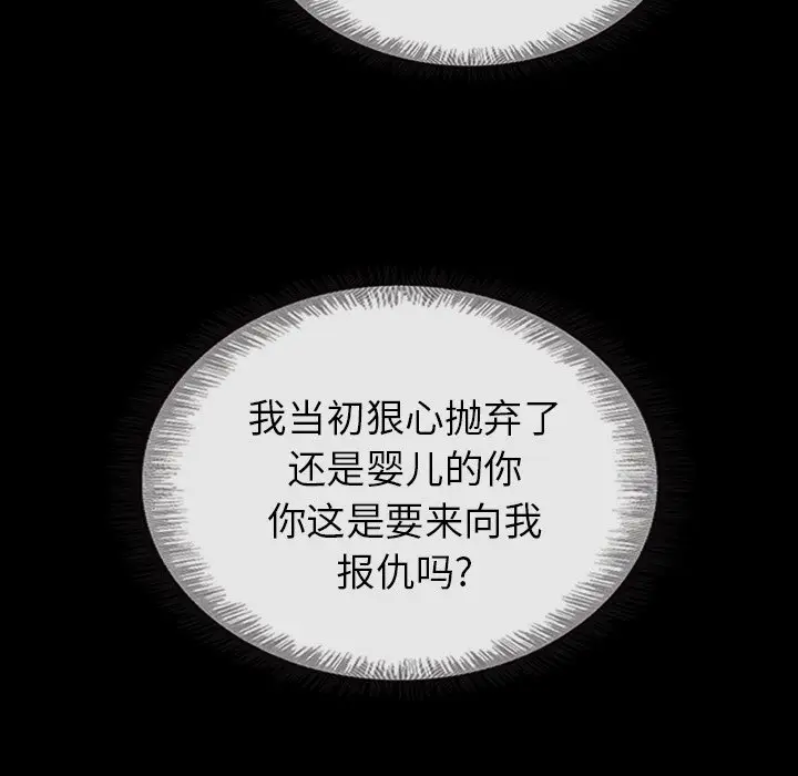夏奈尔女孩[顶通]韩漫全集-第 48 话无删减无遮挡章节图片 