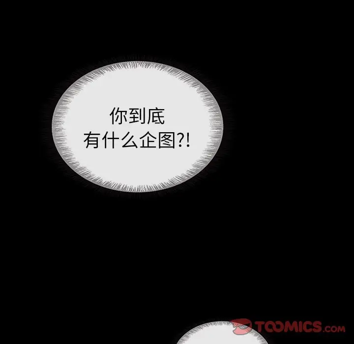 夏奈尔女孩[顶通]韩漫全集-第 48 话无删减无遮挡章节图片 