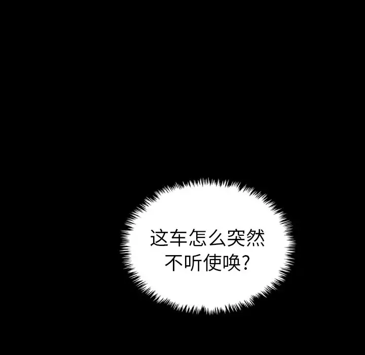 夏奈尔女孩[顶通]韩漫全集-第 48 话无删减无遮挡章节图片 
