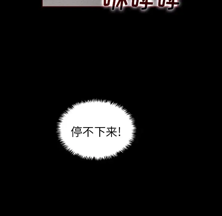 夏奈尔女孩[顶通]韩漫全集-第 48 话无删减无遮挡章节图片 