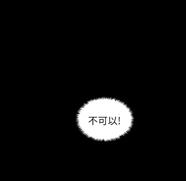 夏奈尔女孩[顶通]韩漫全集-第 48 话无删减无遮挡章节图片 