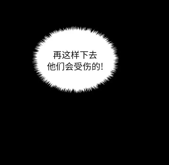 夏奈尔女孩[顶通]韩漫全集-第 48 话无删减无遮挡章节图片 