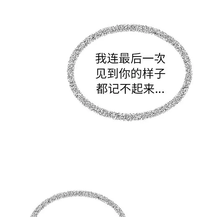 夏奈尔女孩[顶通]韩漫全集-第 48 话无删减无遮挡章节图片 