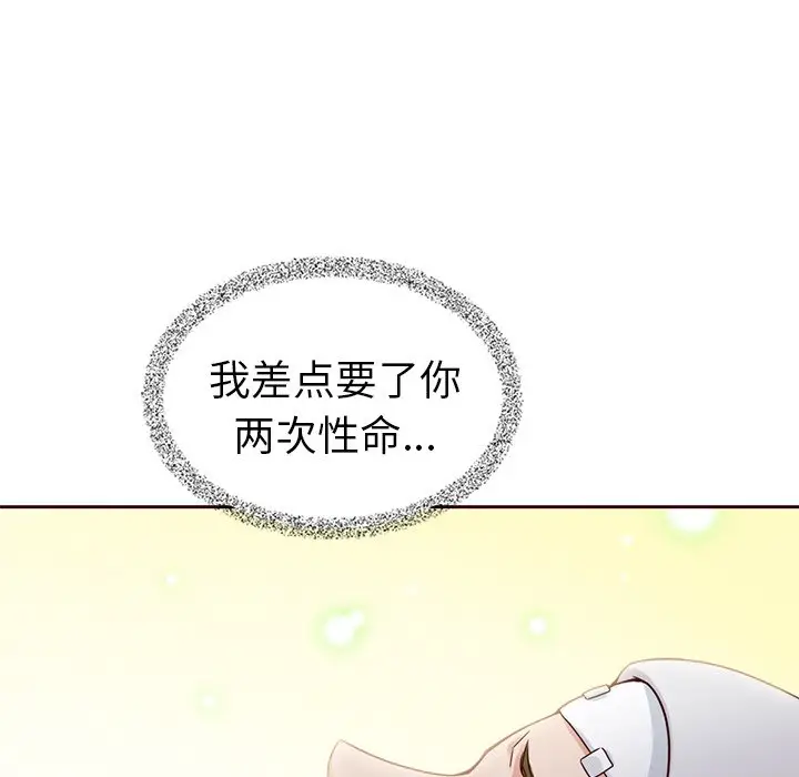 夏奈尔女孩[顶通]韩漫全集-第 48 话无删减无遮挡章节图片 