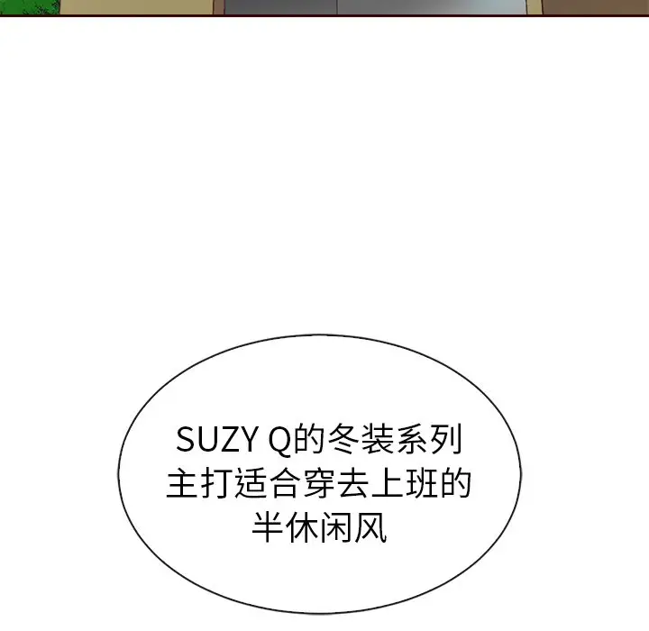夏奈尔女孩[顶通]韩漫全集-第 48 话无删减无遮挡章节图片 