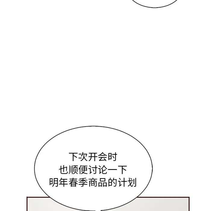 夏奈尔女孩[顶通]韩漫全集-第 48 话无删减无遮挡章节图片 