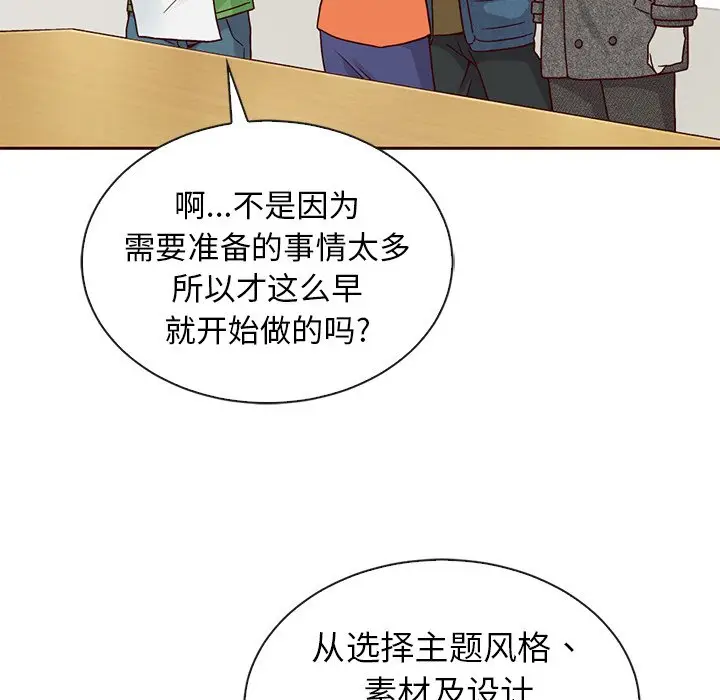 夏奈尔女孩[顶通]韩漫全集-第 48 话无删减无遮挡章节图片 