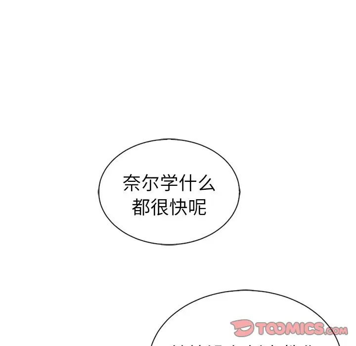 夏奈尔女孩[顶通]韩漫全集-第 48 话无删减无遮挡章节图片 