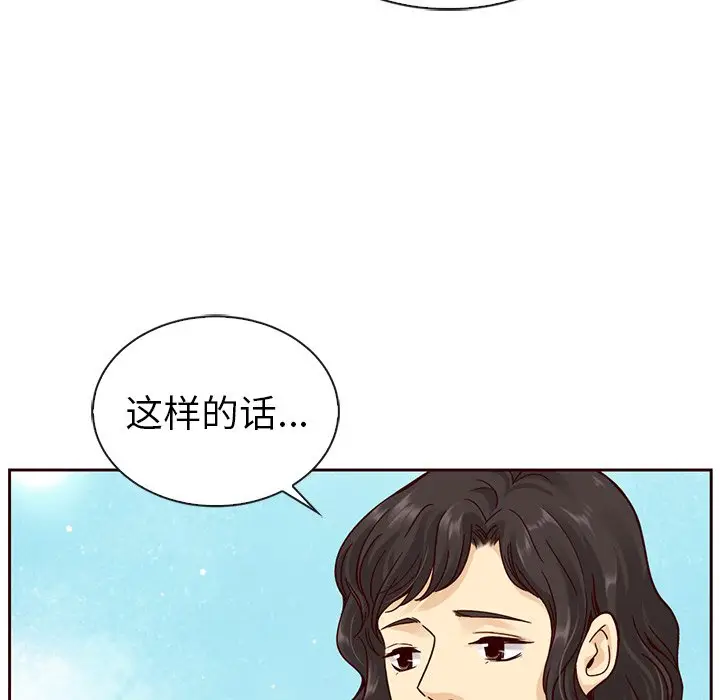 夏奈尔女孩[顶通]韩漫全集-第 48 话无删减无遮挡章节图片 