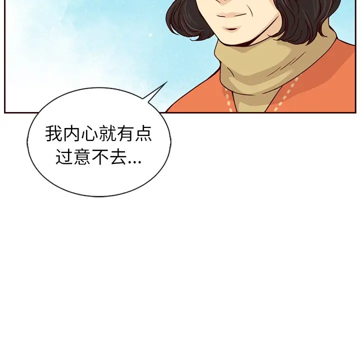 夏奈尔女孩[顶通]韩漫全集-第 48 话无删减无遮挡章节图片 