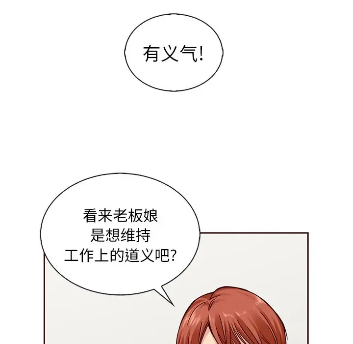 夏奈尔女孩[顶通]韩漫全集-第 48 话无删减无遮挡章节图片 