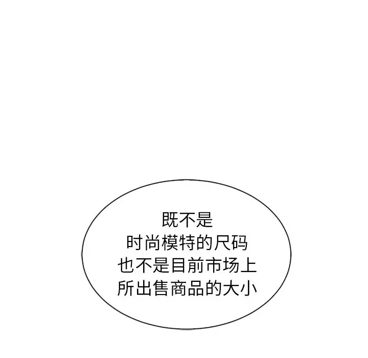 夏奈尔女孩[顶通]韩漫全集-第 48 话无删减无遮挡章节图片 
