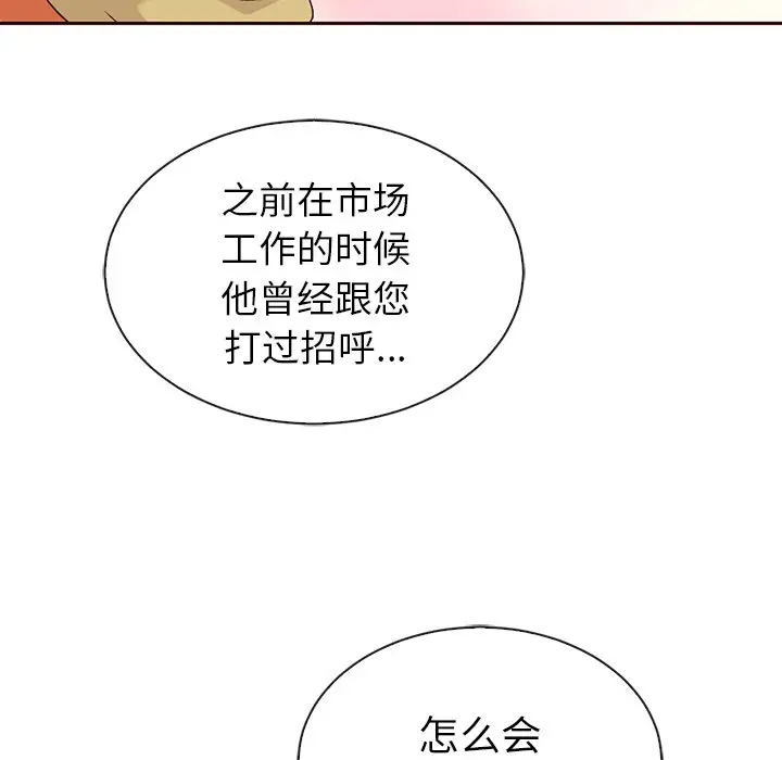 夏奈尔女孩[顶通]韩漫全集-第 48 话无删减无遮挡章节图片 