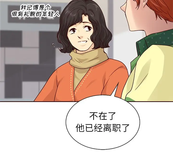夏奈尔女孩[顶通]韩漫全集-第 48 话无删减无遮挡章节图片 
