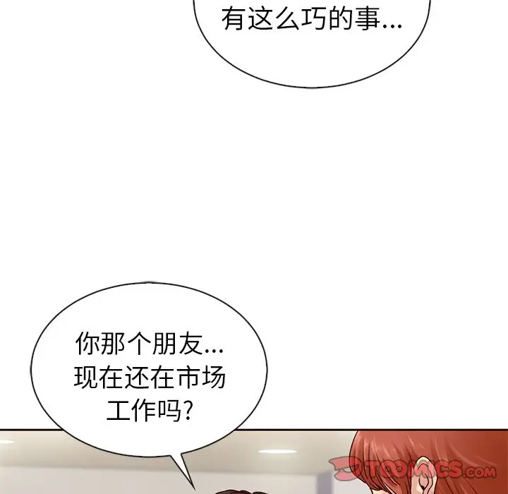 夏奈尔女孩[顶通]韩漫全集-第 48 话无删减无遮挡章节图片 