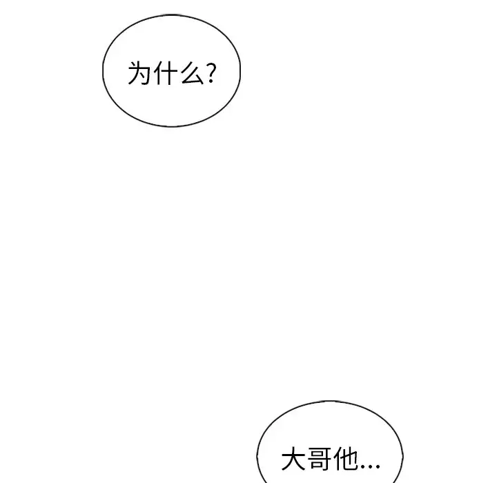 夏奈尔女孩[顶通]韩漫全集-第 48 话无删减无遮挡章节图片 