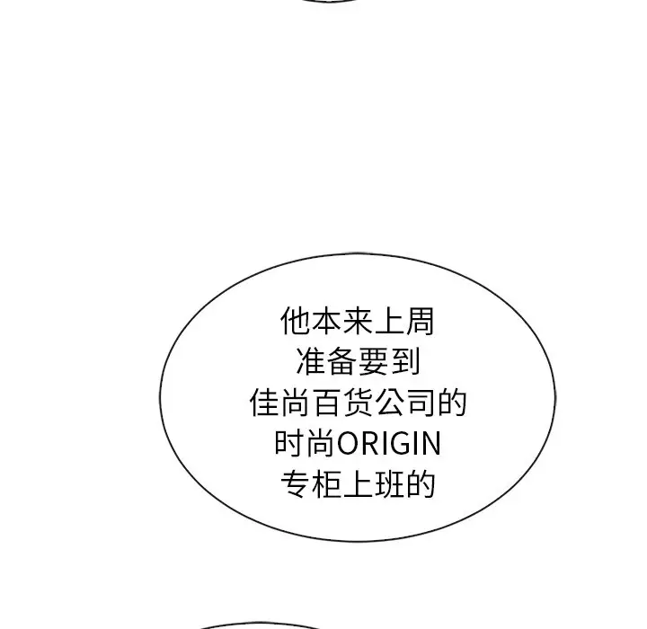 夏奈尔女孩[顶通]韩漫全集-第 48 话无删减无遮挡章节图片 