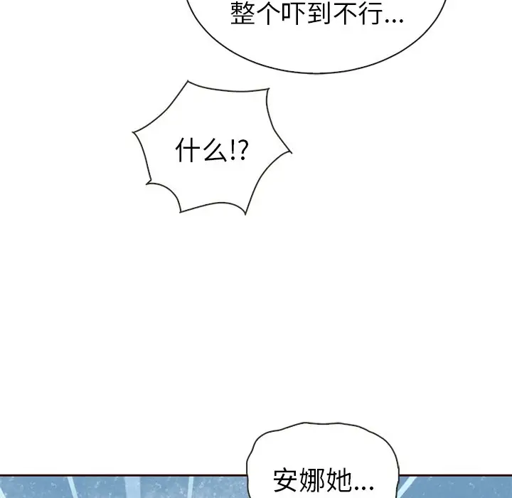 夏奈尔女孩[顶通]韩漫全集-第 48 话无删减无遮挡章节图片 