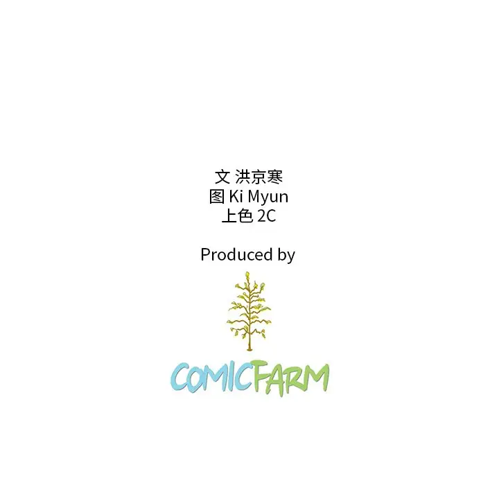 夏奈尔女孩[顶通]韩漫全集-第 48 话无删减无遮挡章节图片 