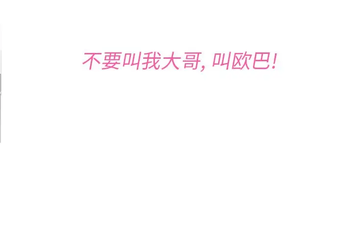 夏奈尔女孩[顶通]韩漫全集-第 49 话无删减无遮挡章节图片 