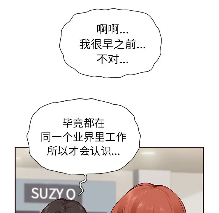 夏奈尔女孩[顶通]韩漫全集-第 49 话无删减无遮挡章节图片 