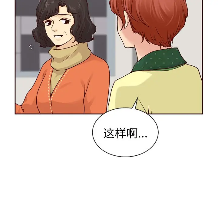夏奈尔女孩[顶通]韩漫全集-第 49 话无删减无遮挡章节图片 