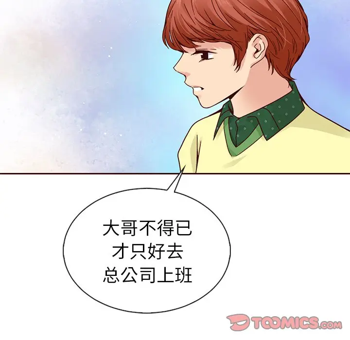夏奈尔女孩[顶通]韩漫全集-第 49 话无删减无遮挡章节图片 