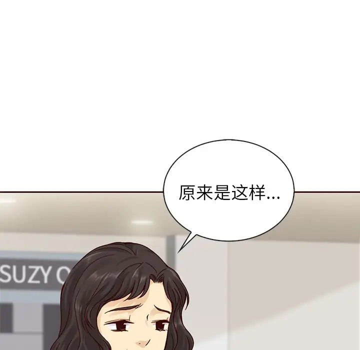 夏奈尔女孩[顶通]韩漫全集-第 49 话无删减无遮挡章节图片 