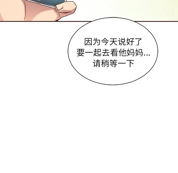 夏奈尔女孩[顶通]韩漫全集-第 49 话无删减无遮挡章节图片 