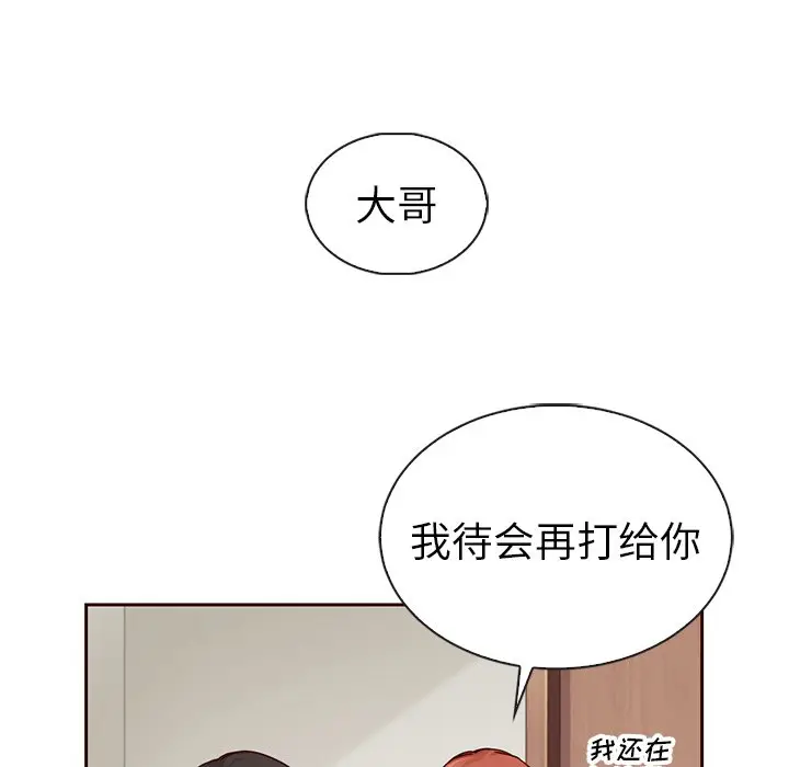 夏奈尔女孩[顶通]韩漫全集-第 49 话无删减无遮挡章节图片 