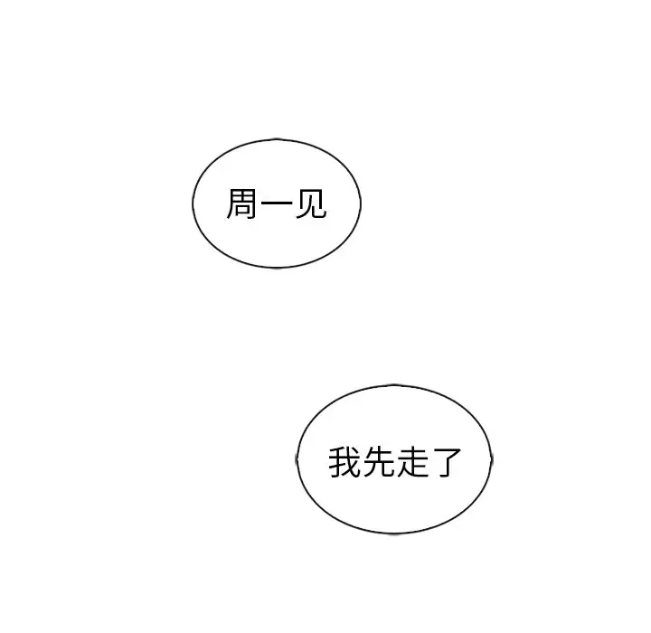 夏奈尔女孩[顶通]韩漫全集-第 49 话无删减无遮挡章节图片 
