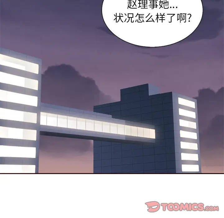 夏奈尔女孩[顶通]韩漫全集-第 49 话无删减无遮挡章节图片 
