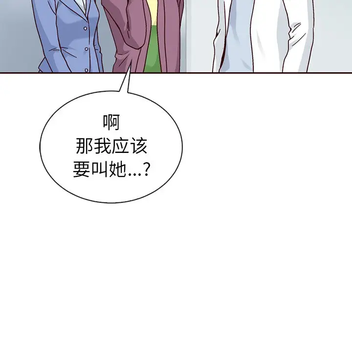 夏奈尔女孩[顶通]韩漫全集-第 49 话无删减无遮挡章节图片 