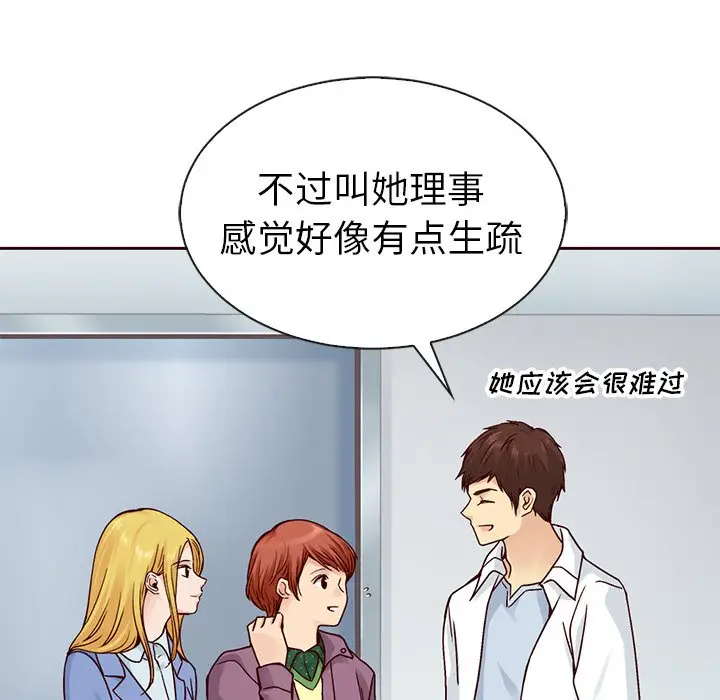 夏奈尔女孩[顶通]韩漫全集-第 49 话无删减无遮挡章节图片 