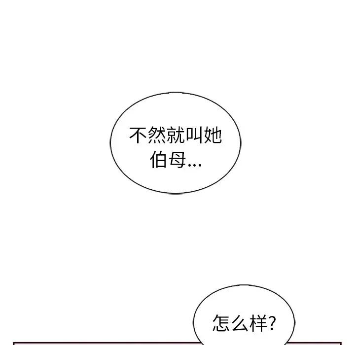 夏奈尔女孩[顶通]韩漫全集-第 49 话无删减无遮挡章节图片 